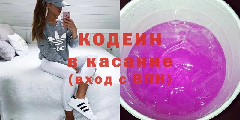 Кодеин напиток Lean (лин)  Трубчевск 